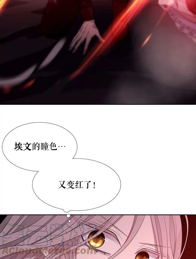 103.意外的相遇 第49页
