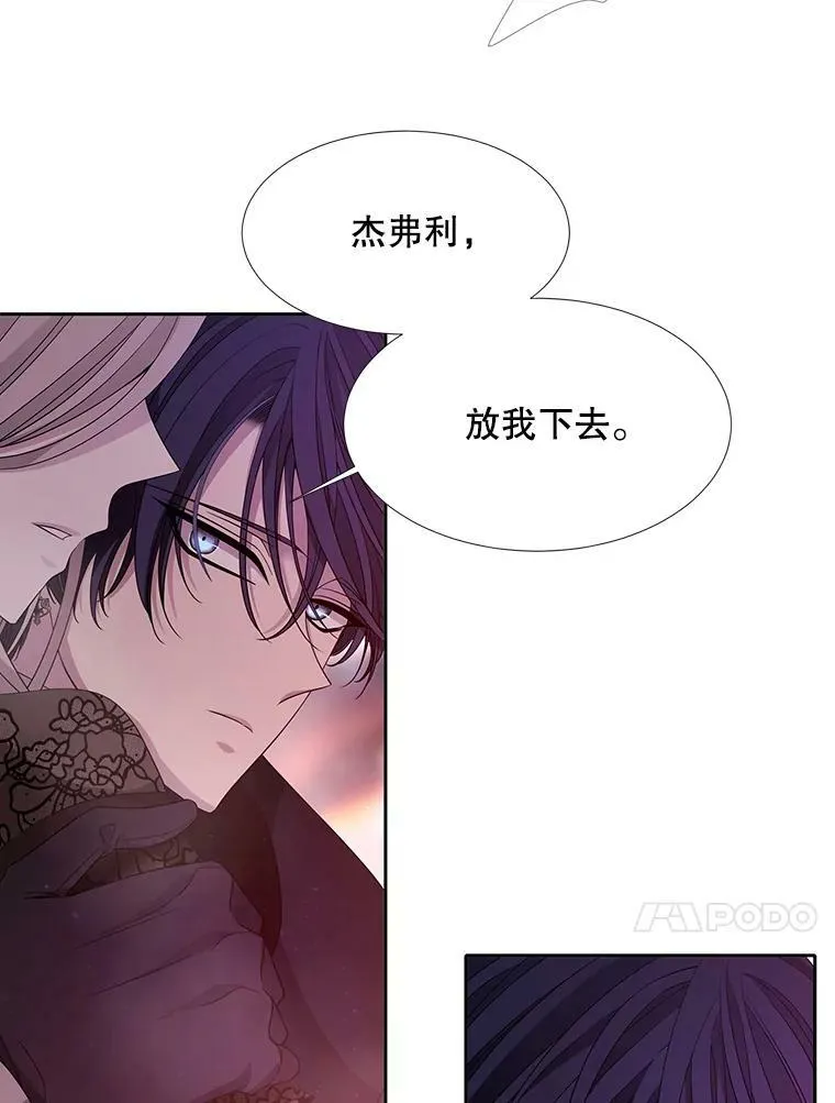 103.意外的相遇 第51页
