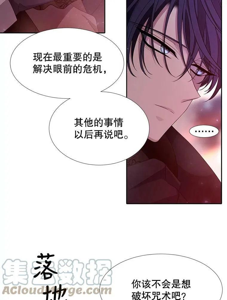 103.意外的相遇 第52页