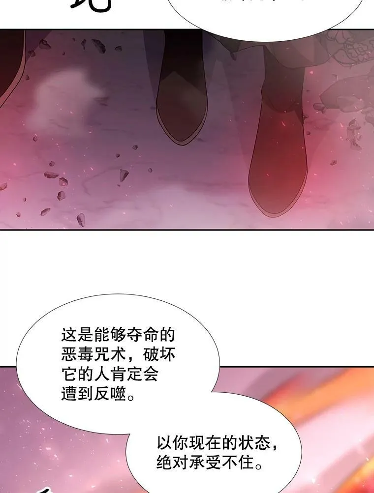 103.意外的相遇 第53页