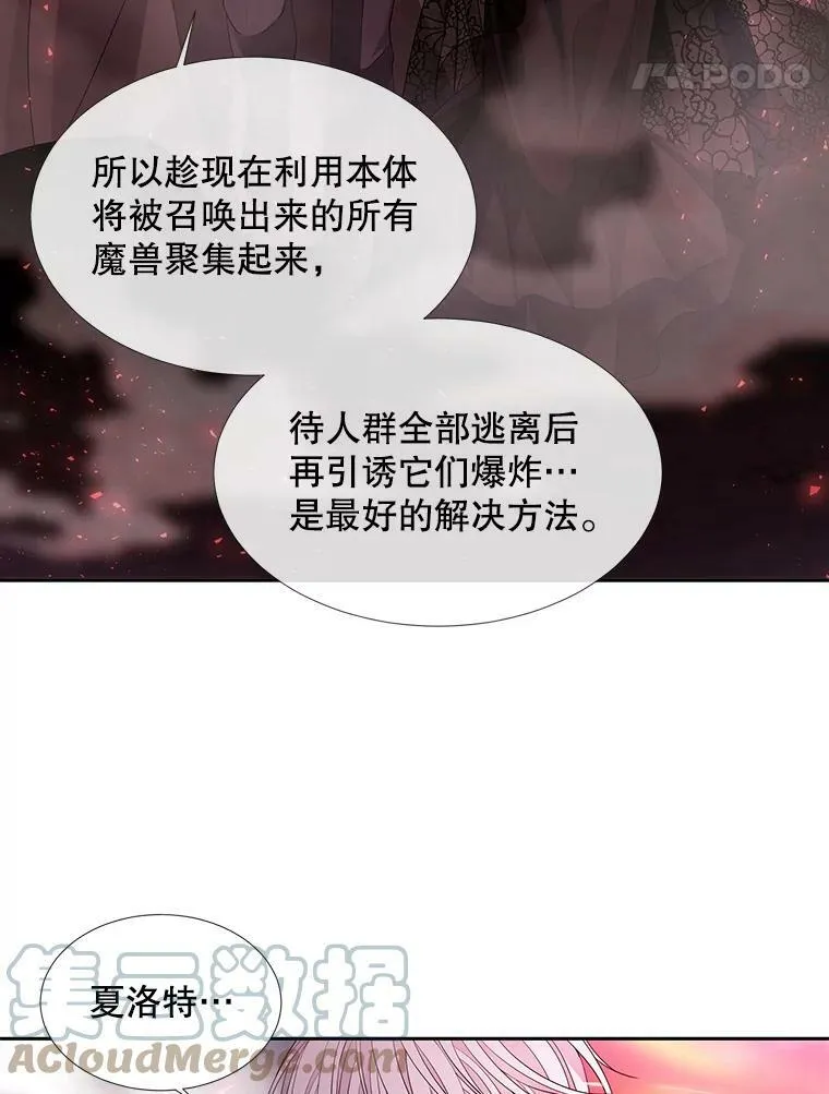 103.意外的相遇 第55页