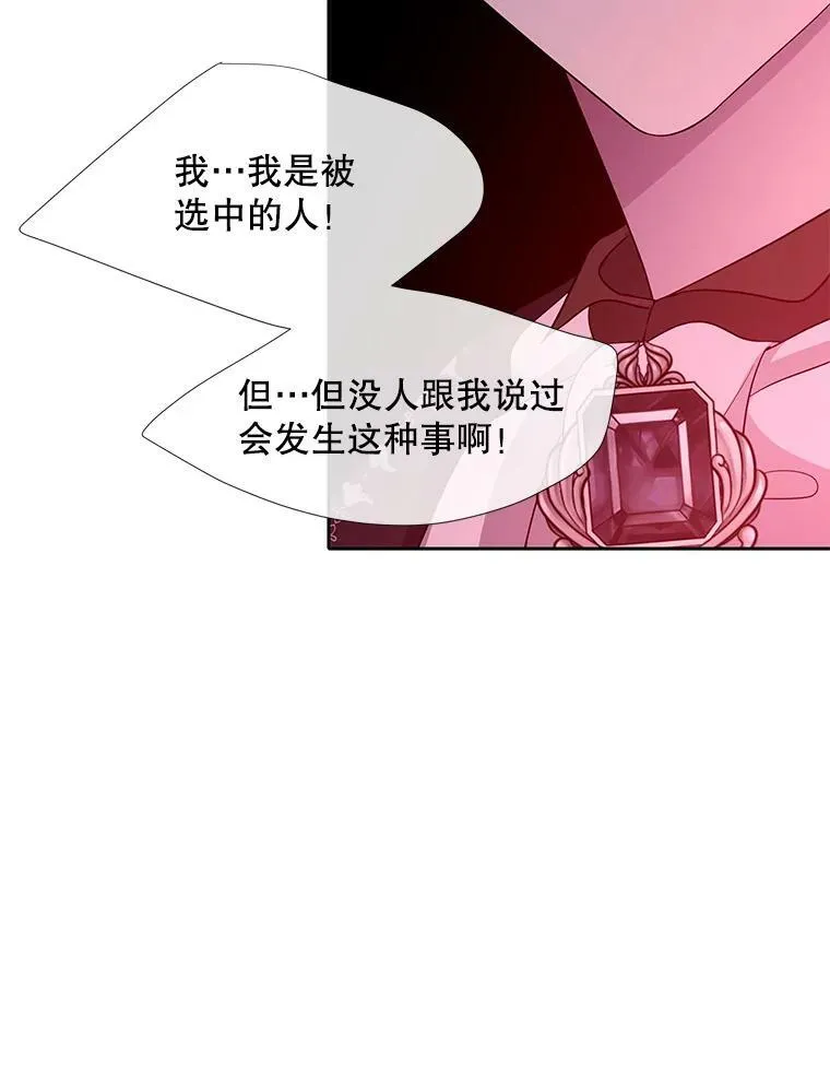 103.意外的相遇 第59页