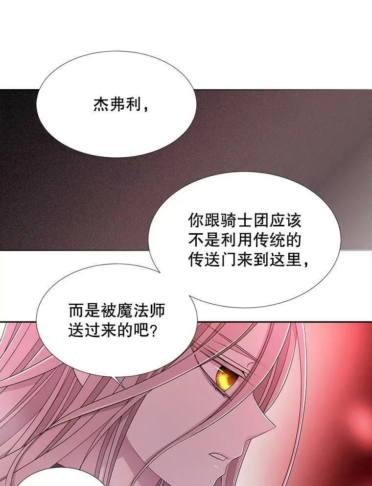 103.意外的相遇 第60页
