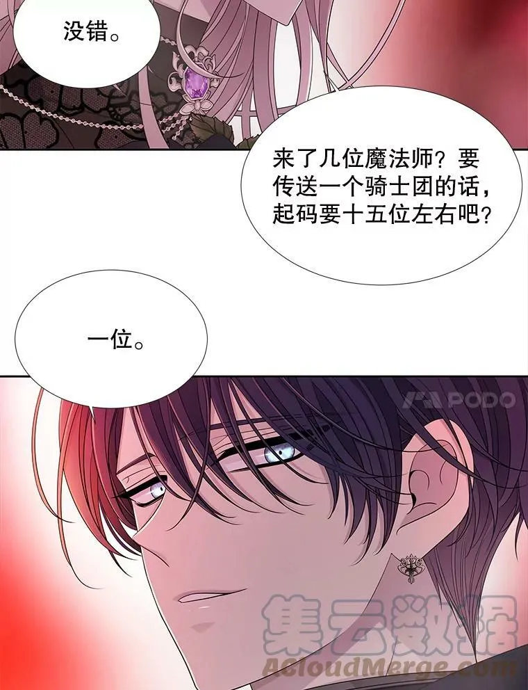 103.意外的相遇 第61页