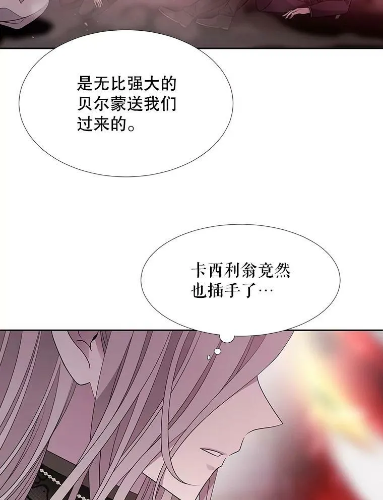 103.意外的相遇 第63页