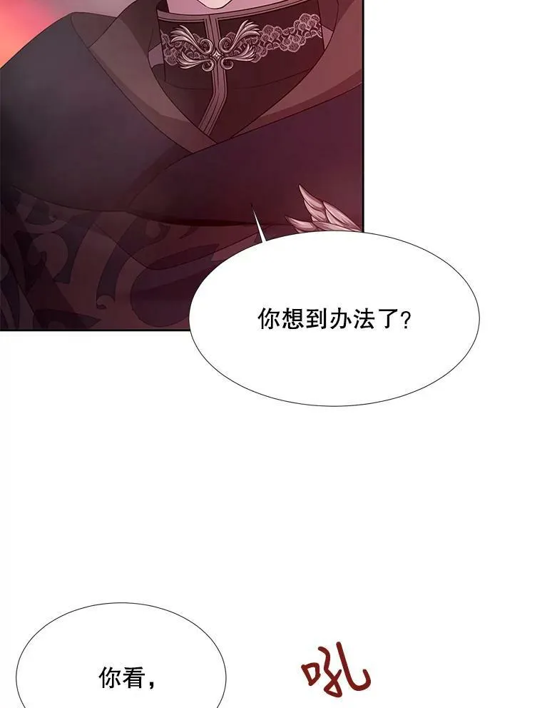 103.意外的相遇 第65页