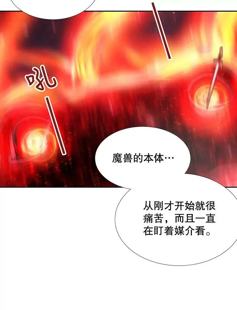 103.意外的相遇 第66页