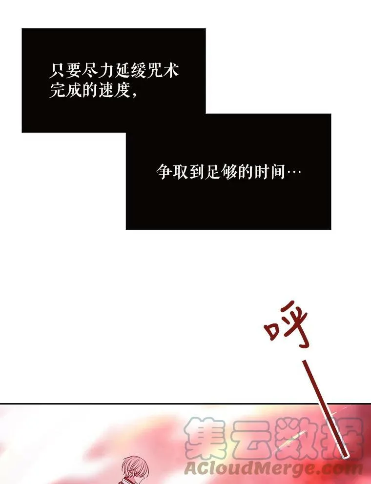 103.意外的相遇 第67页