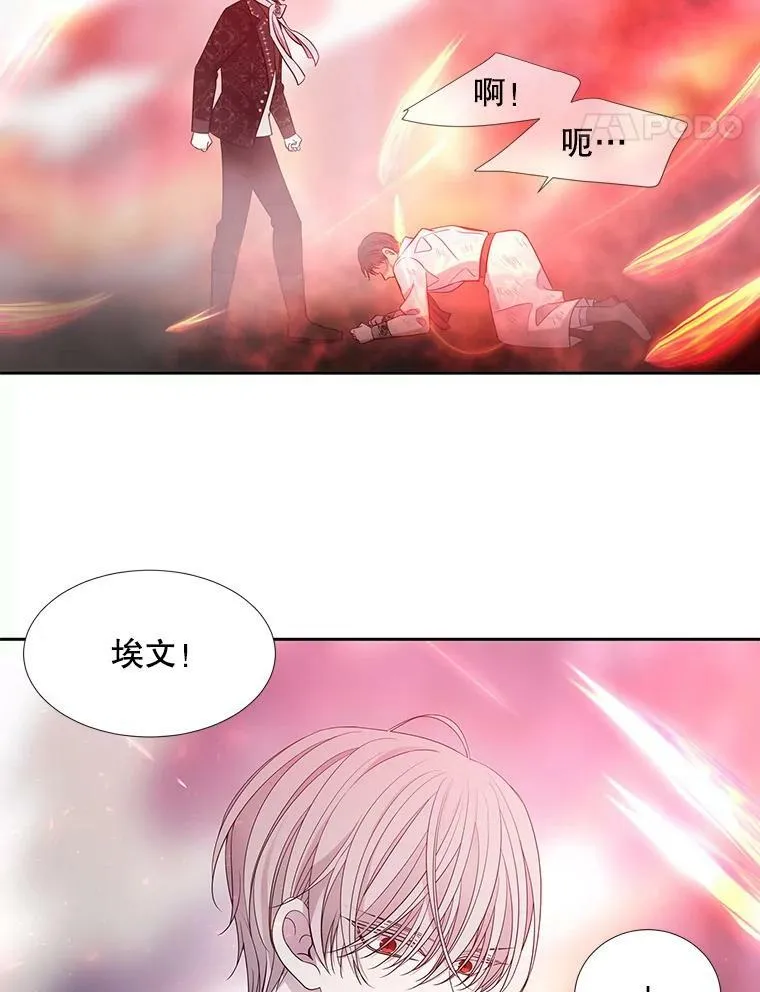 103.意外的相遇 第68页