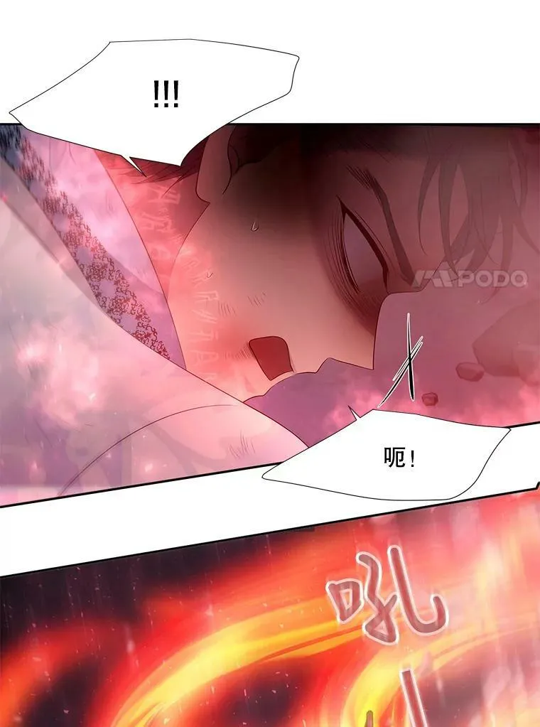103.意外的相遇 第71页