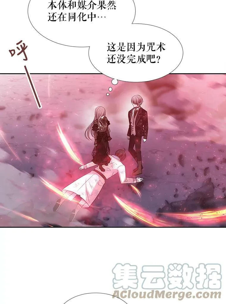 103.意外的相遇 第73页