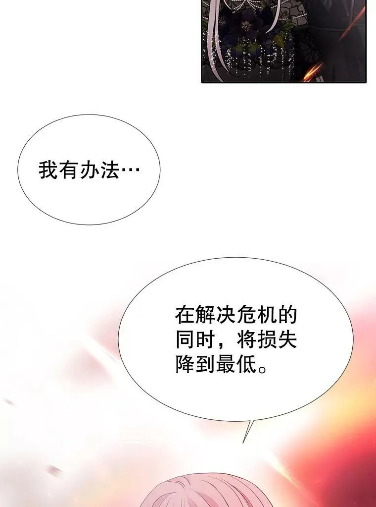 103.意外的相遇 第75页
