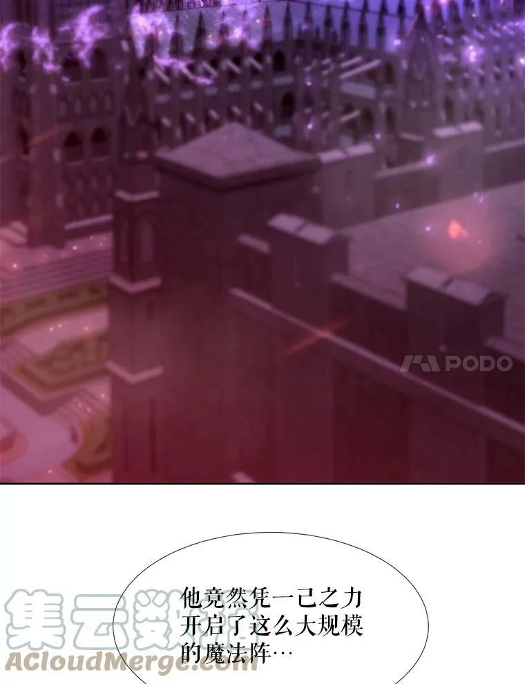 106.破坏阵 第7页