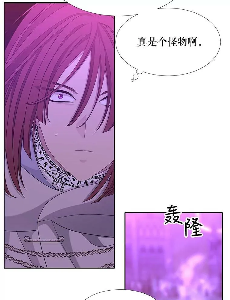 106.破坏阵 第8页