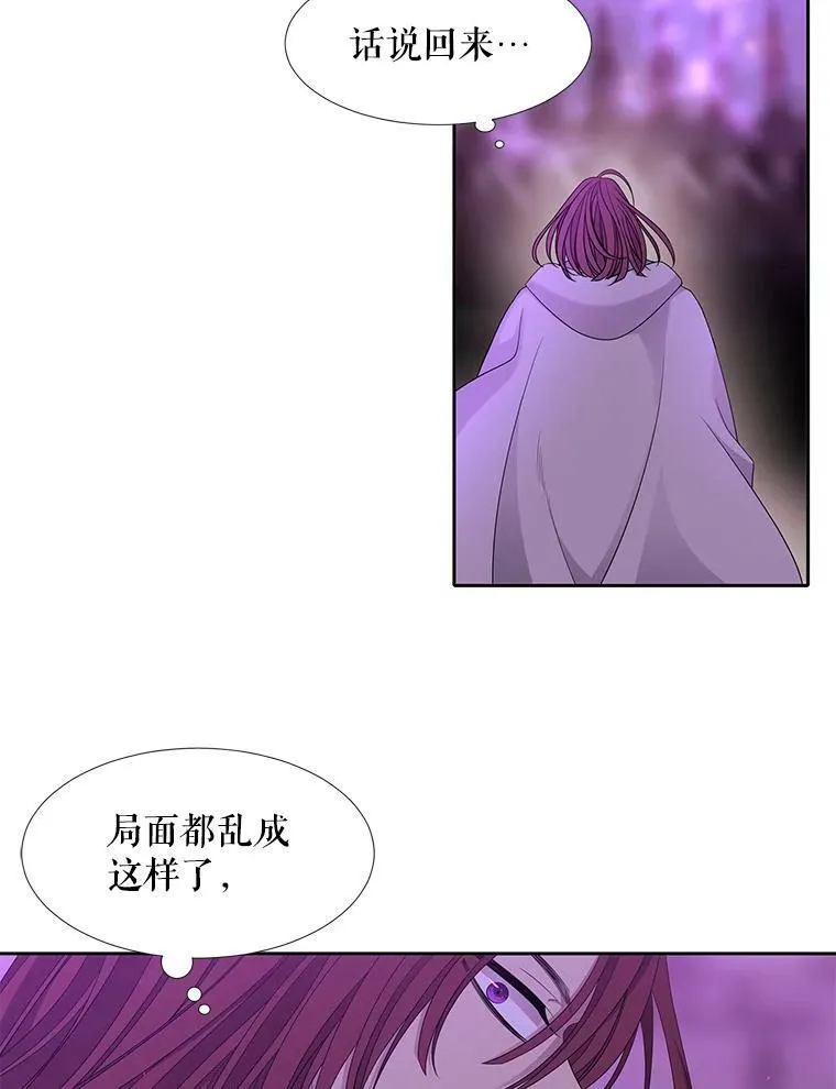 106.破坏阵 第9页