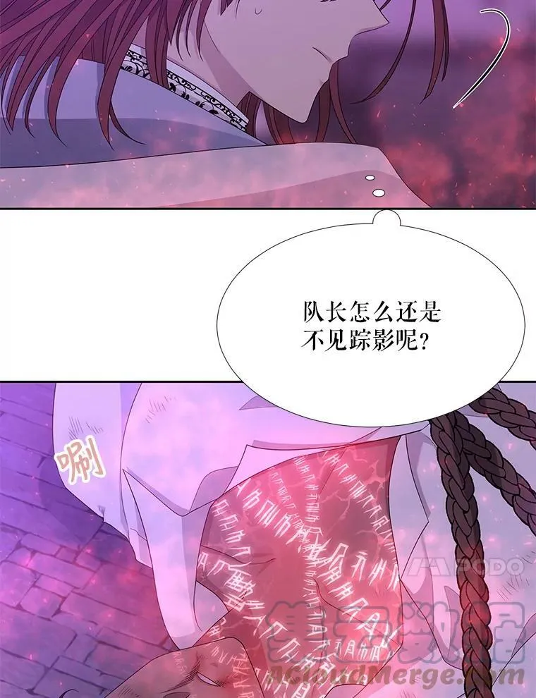 106.破坏阵 第10页