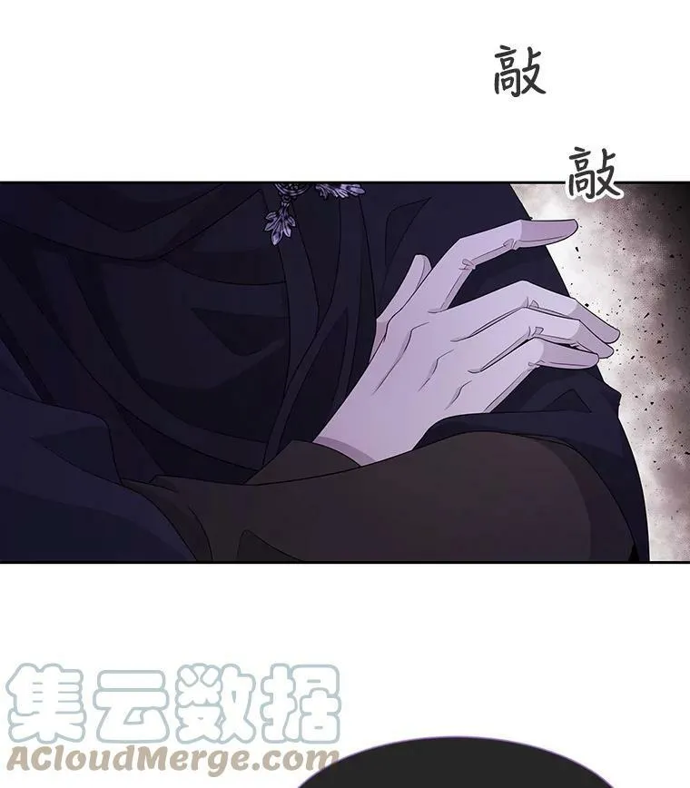 106.破坏阵 第16页