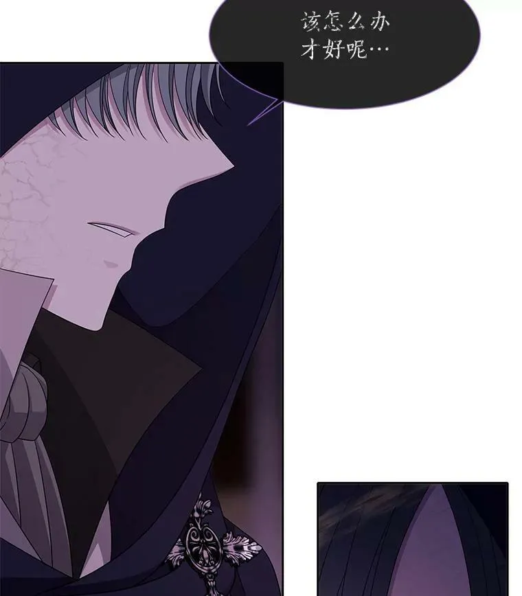 106.破坏阵 第17页