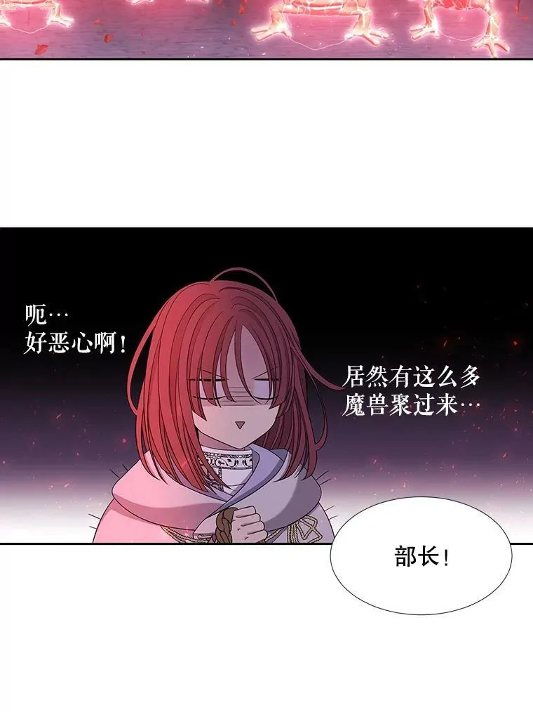106.破坏阵 第27页