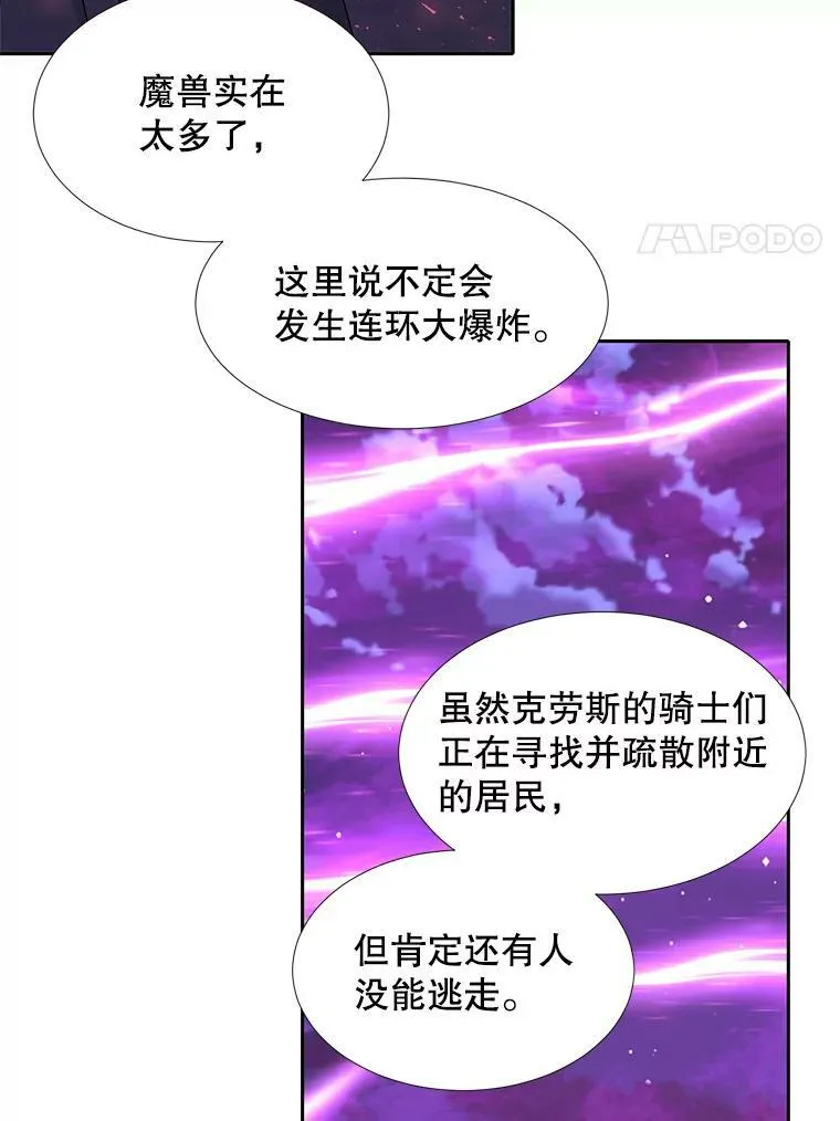 106.破坏阵 第29页