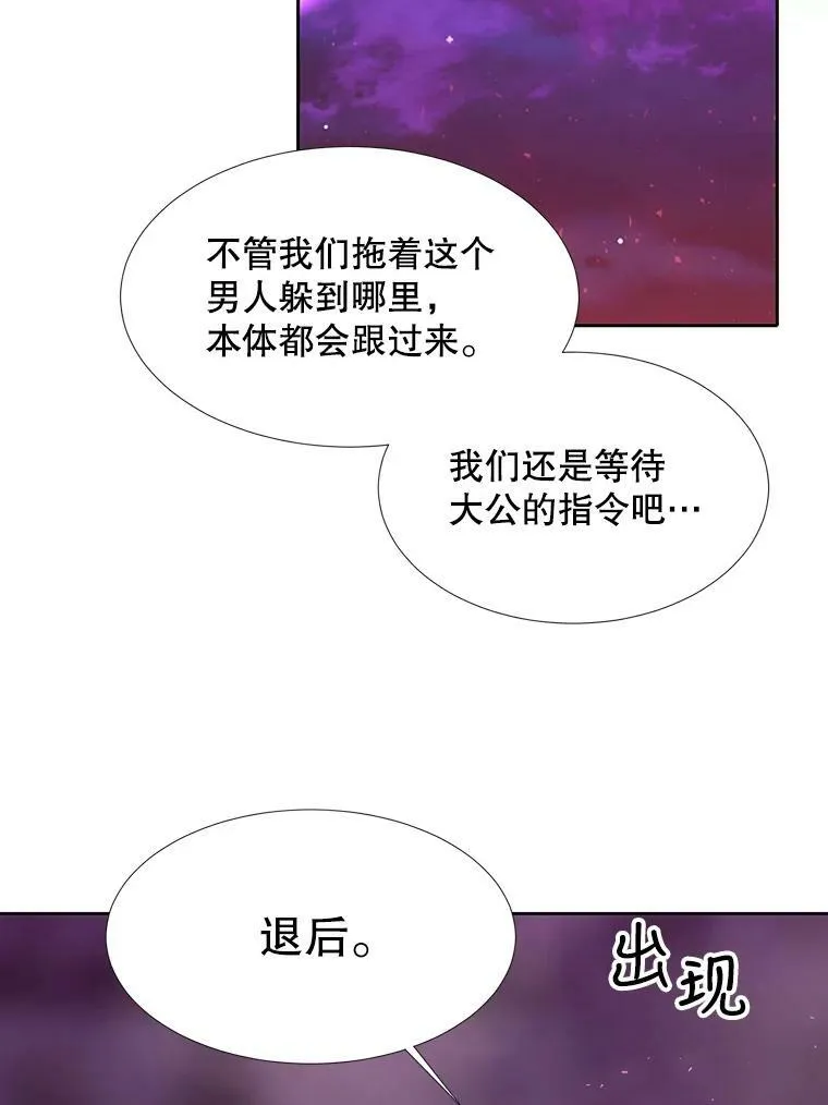 106.破坏阵 第30页