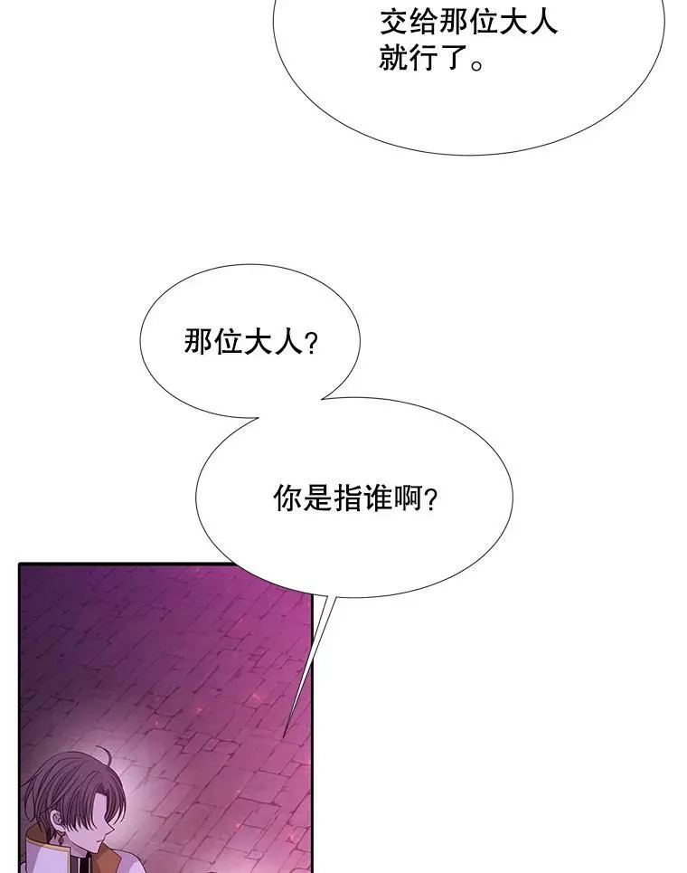 106.破坏阵 第33页