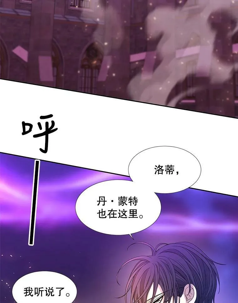 106.破坏阵 第36页