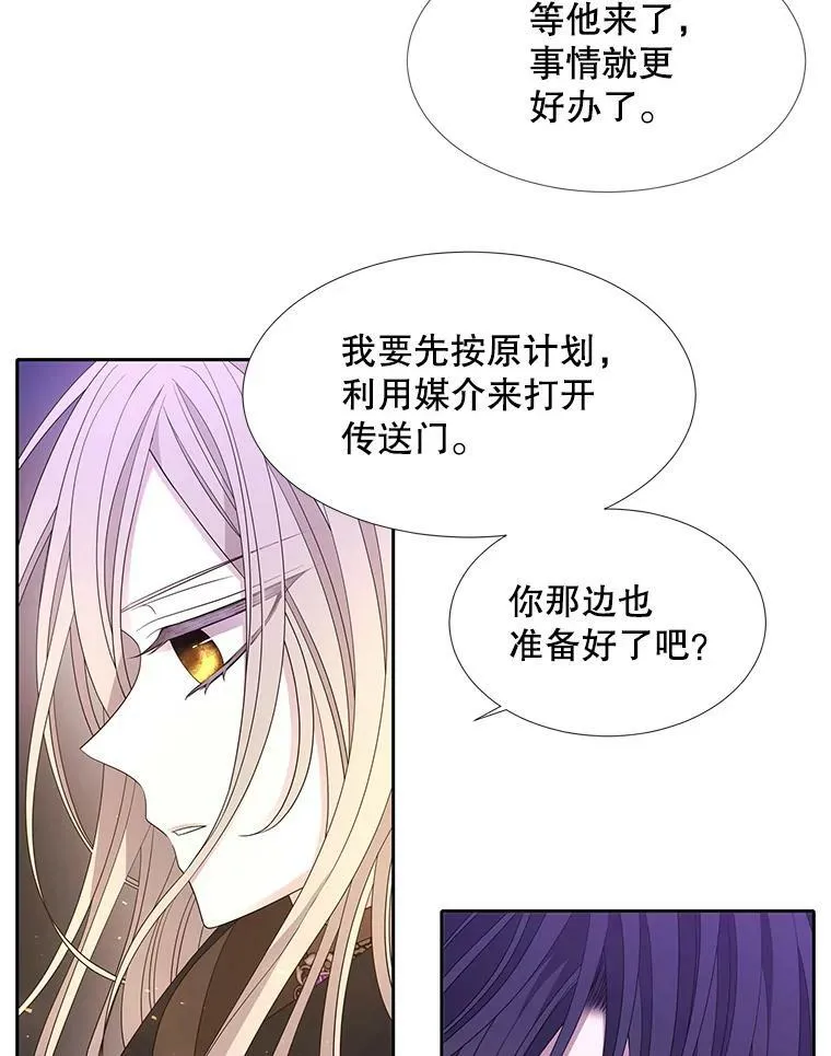 106.破坏阵 第38页