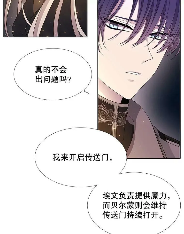 106.破坏阵 第39页