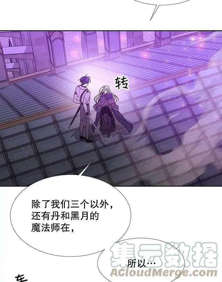 106.破坏阵 第40页