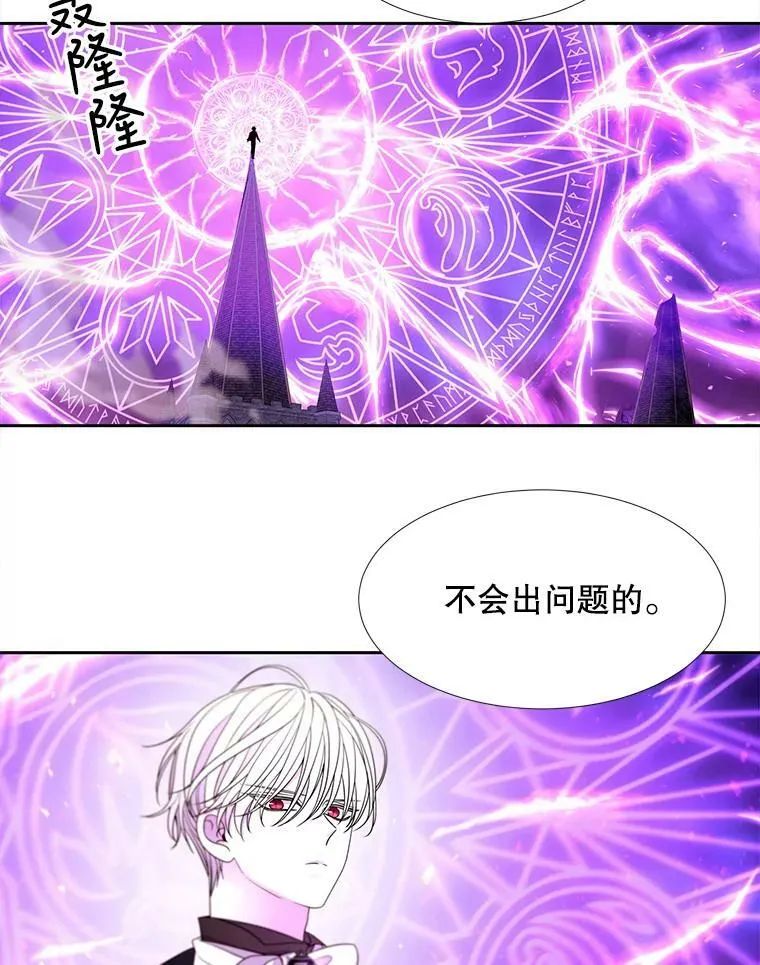 106.破坏阵 第41页