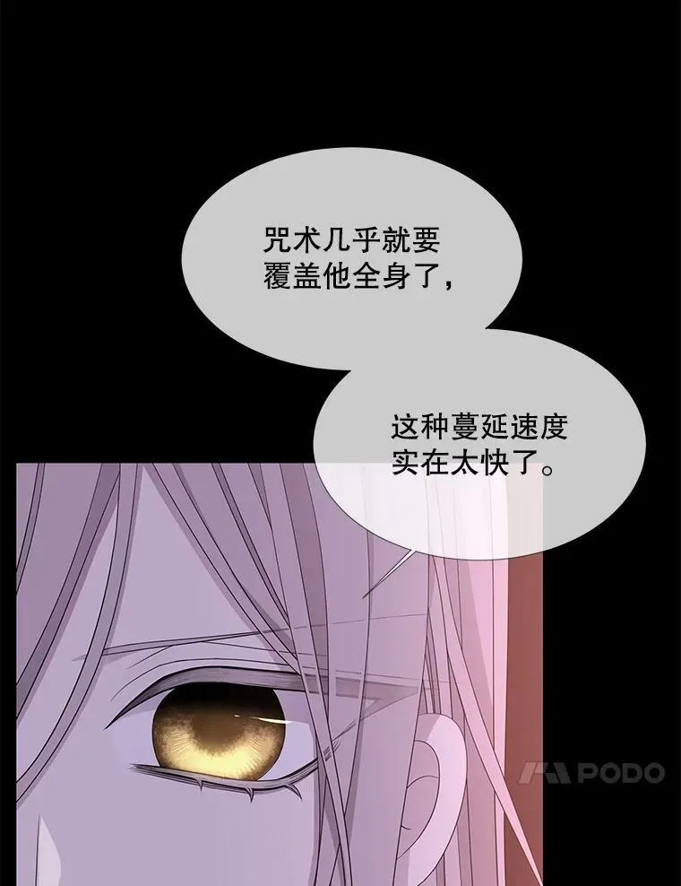 106.破坏阵 第45页