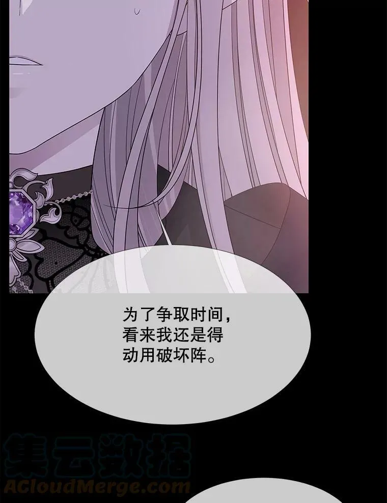 106.破坏阵 第46页