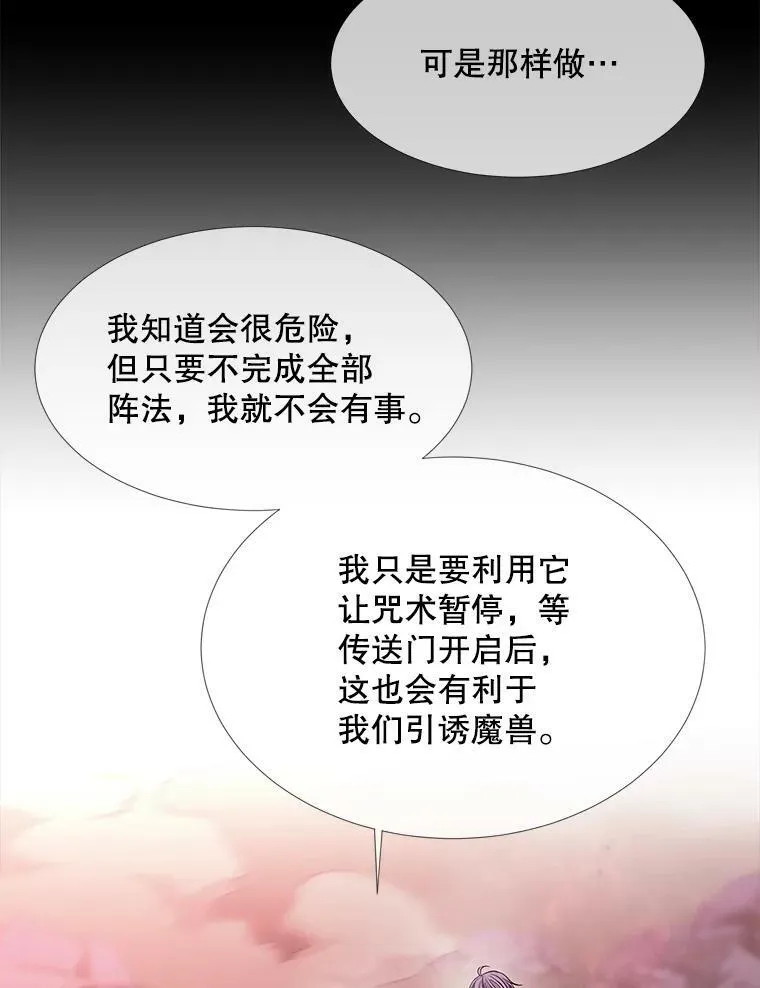 106.破坏阵 第47页