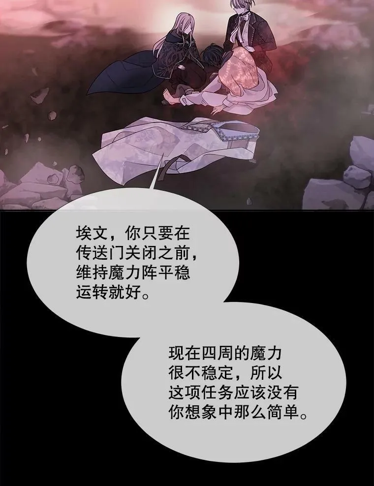 106.破坏阵 第48页