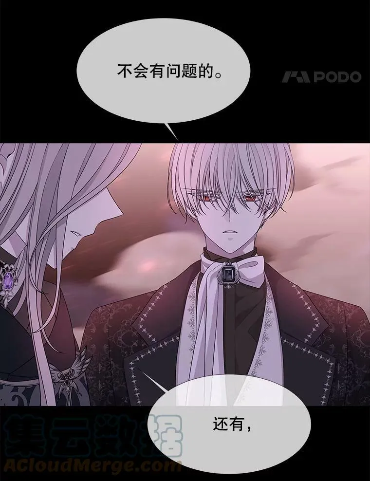 106.破坏阵 第49页