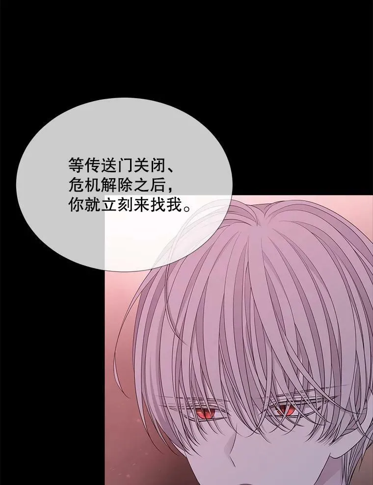 106.破坏阵 第50页