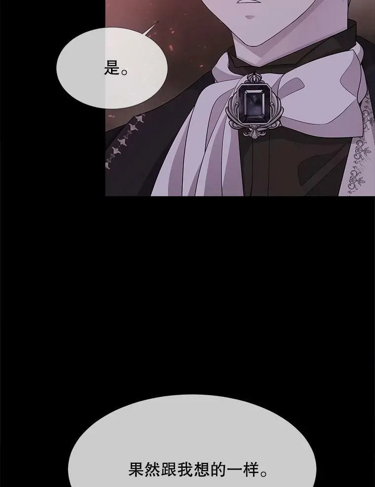 106.破坏阵 第51页