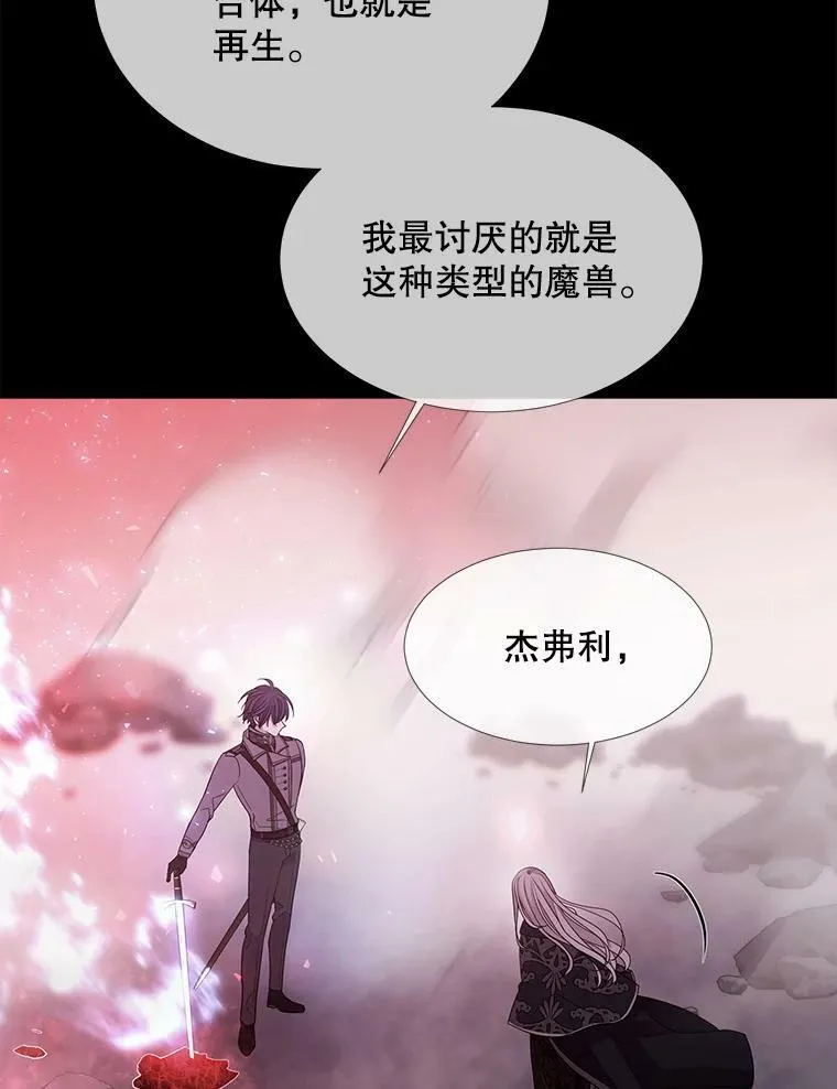 106.破坏阵 第53页