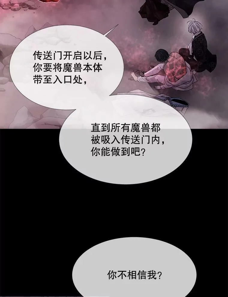 106.破坏阵 第54页