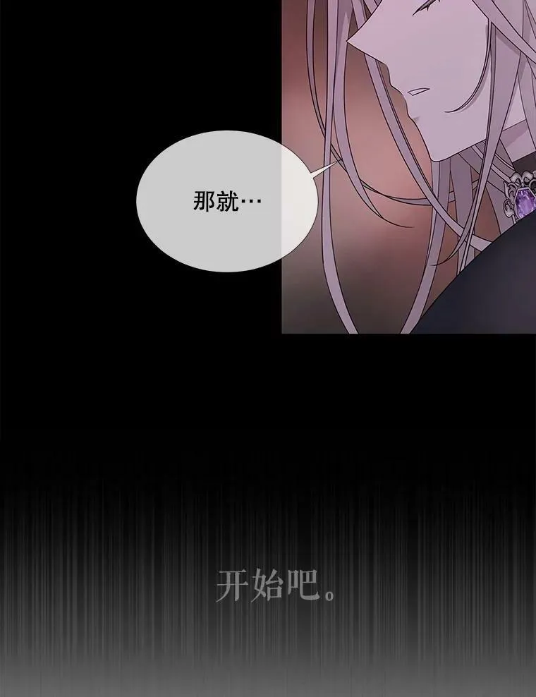 106.破坏阵 第56页