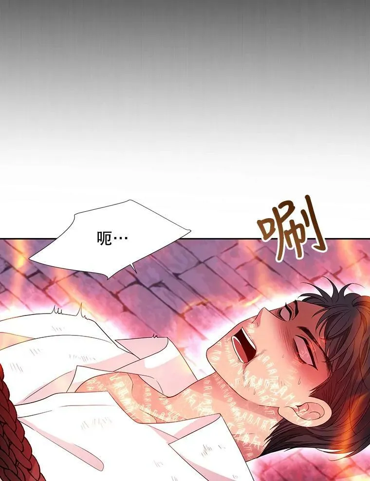 106.破坏阵 第57页