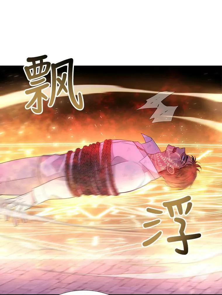 106.破坏阵 第60页