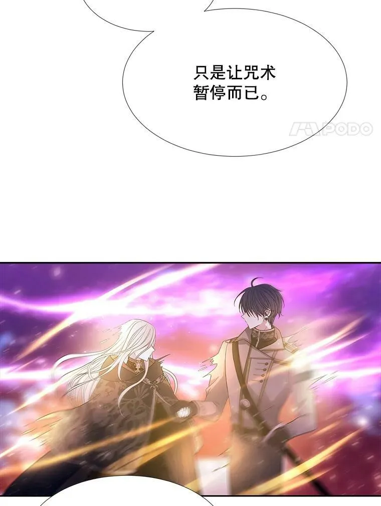 106.破坏阵 第62页