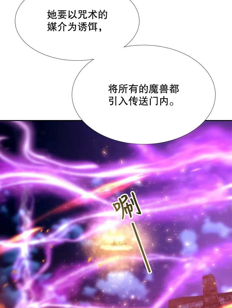 106.破坏阵 第63页