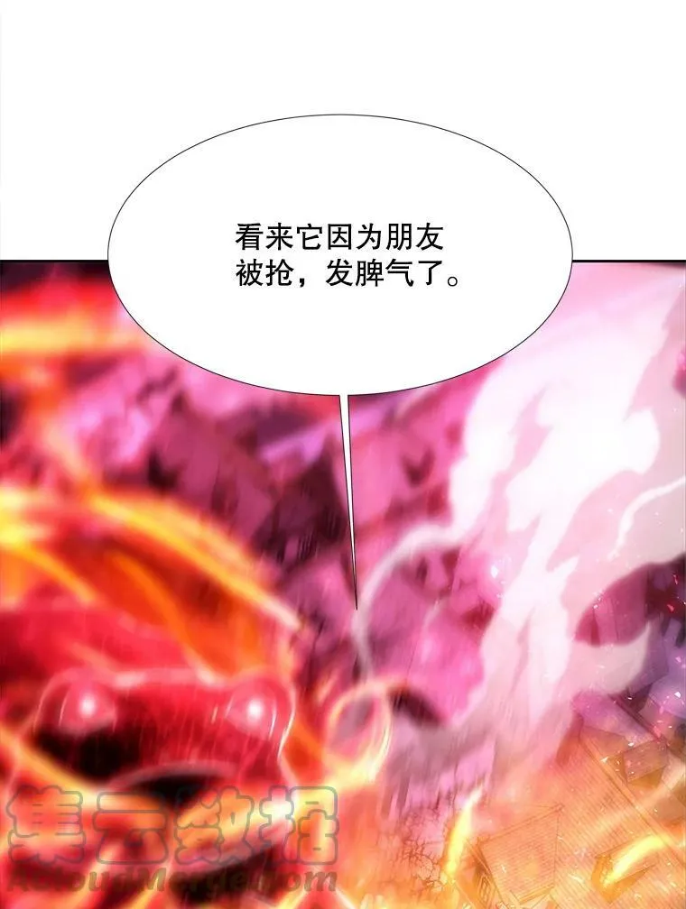 106.破坏阵 第67页