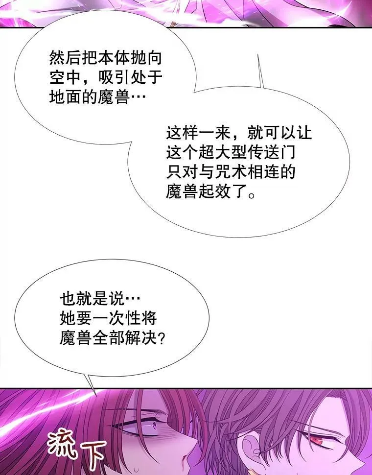 108.告白 第6页