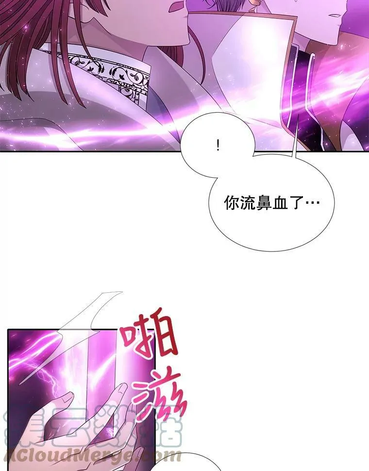 108.告白 第7页