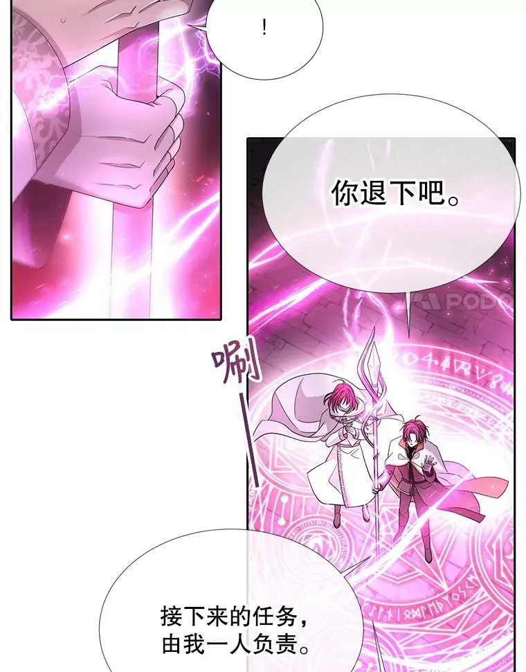 108.告白 第8页