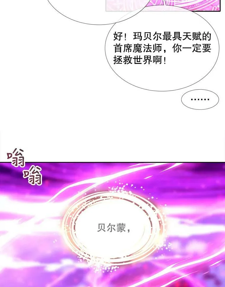 108.告白 第9页